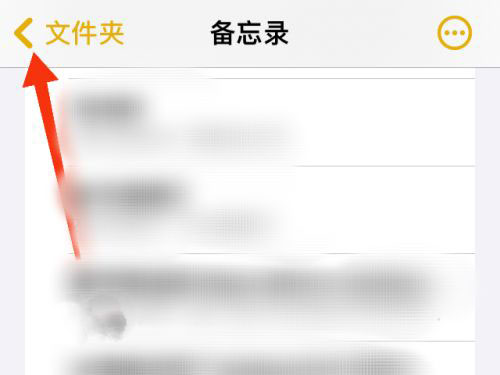 苹果语音备忘录删除了可以恢复吗