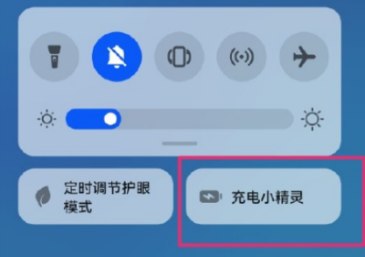 华为鸿蒙充电小精灵是什么 充电小精灵怎么关闭是干嘛的
