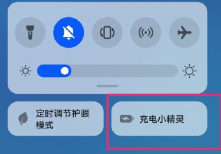华为充电小精灵什么功能有什么用 充电小精灵作用怎么设置