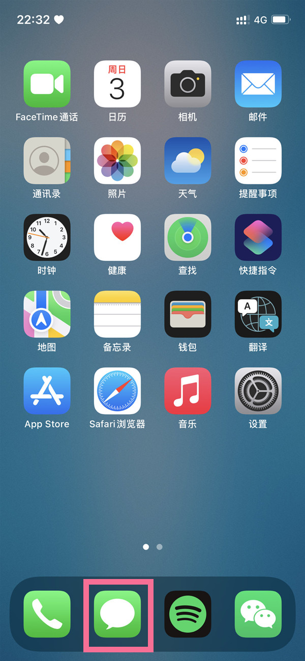 iPhone13怎么启用VoLTE