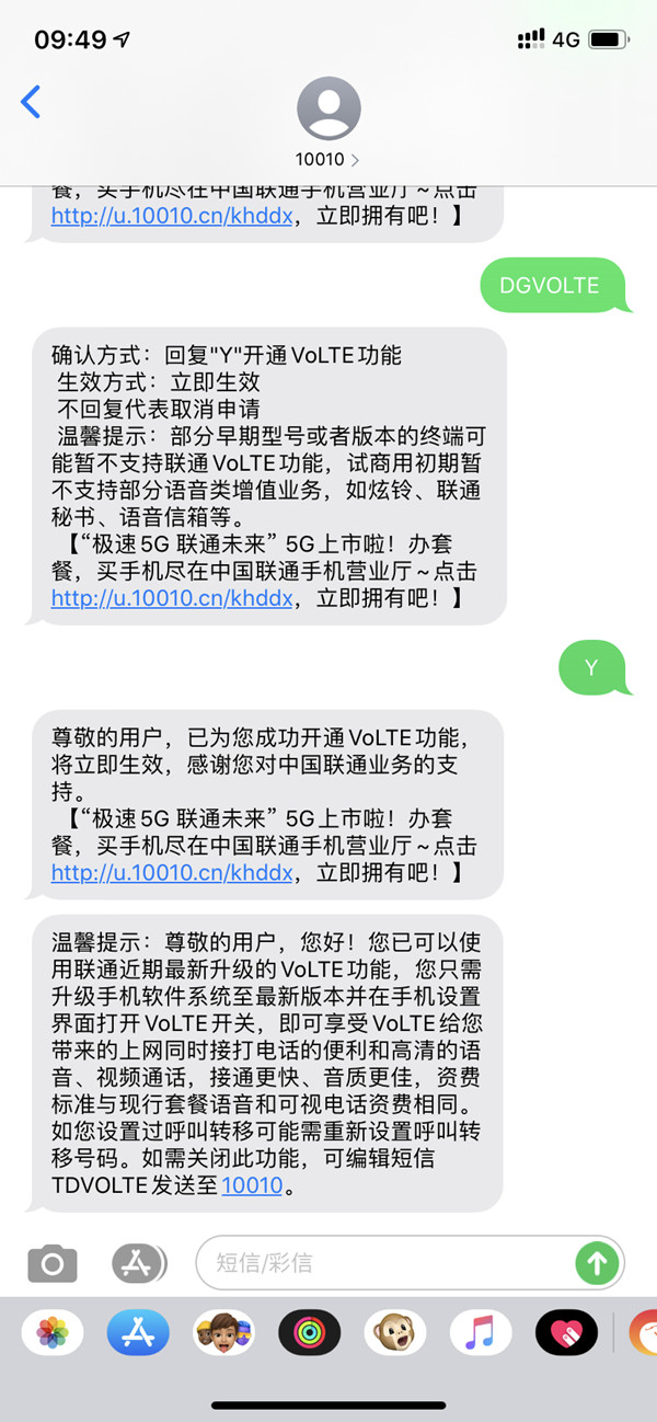 iPhone13怎么启用VoLTE