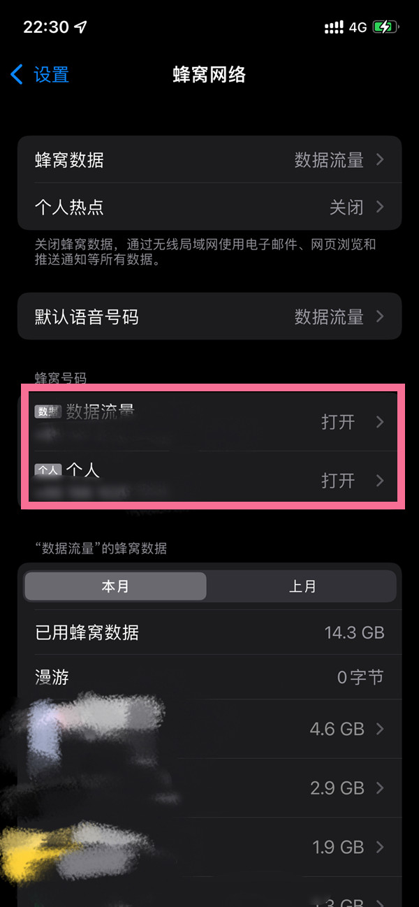 iphone12怎么打开5g