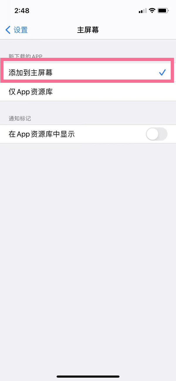 ios15左侧搜索页面怎么关掉