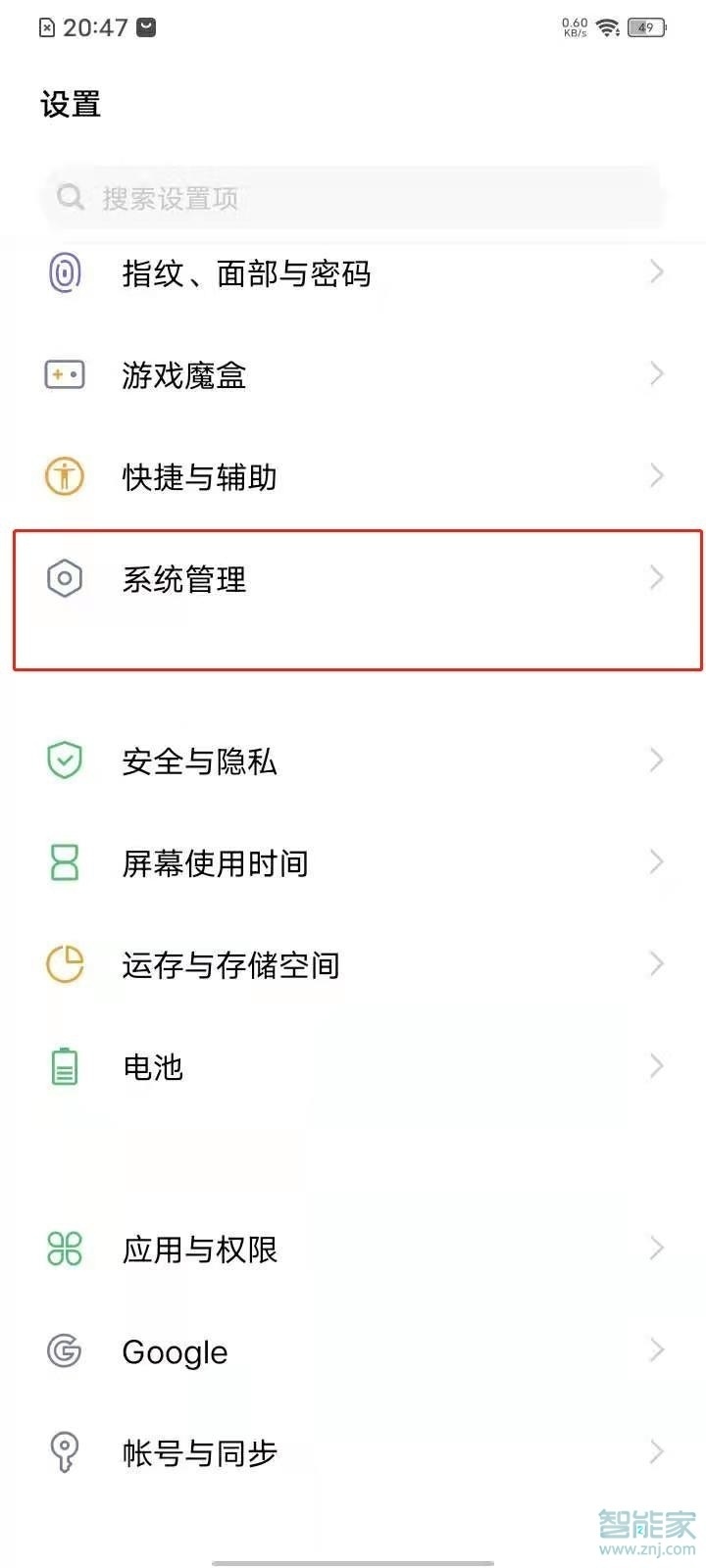 vivox21a怎么恢复出厂设置方法