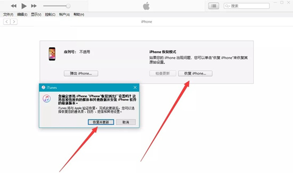 iphone13pro忘记锁屏密码