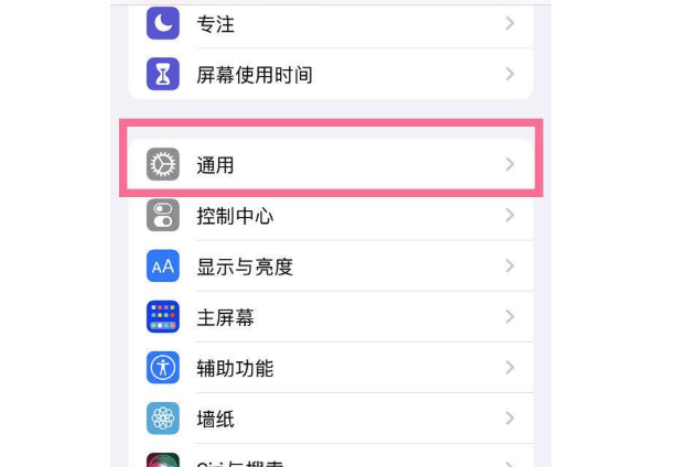 ios15信任授权在哪设置 ios15软件授权信任步骤