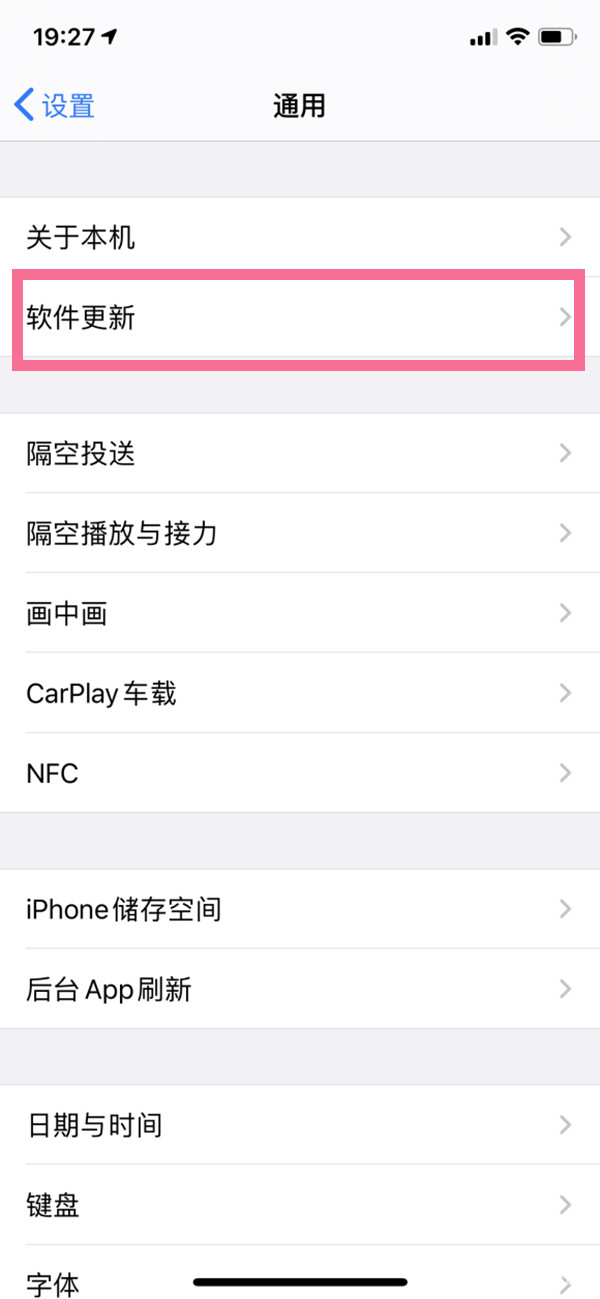 苹果12怎么更新ios15