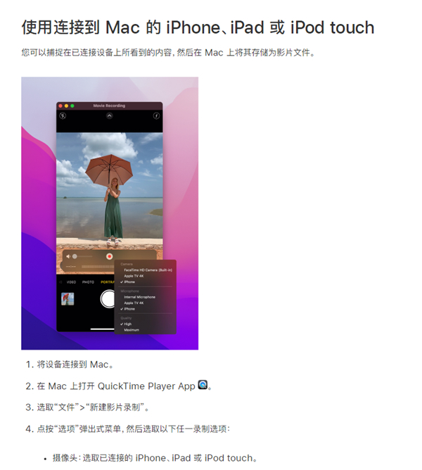 iphone可以和mac共享屏幕吗