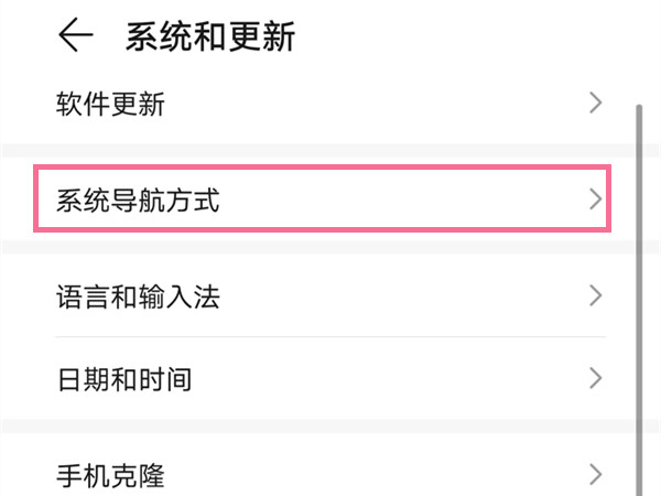 荣耀50怎么设置三键导航？荣耀50设置三键导航方法