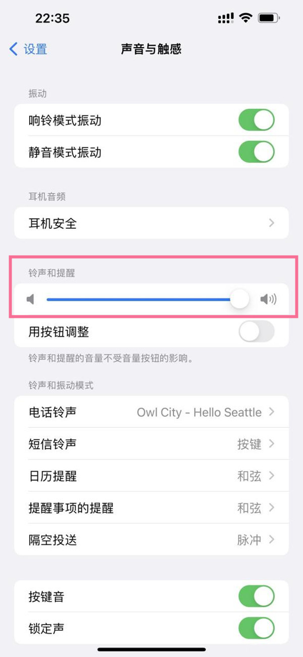 iphone13闹钟音量怎么调