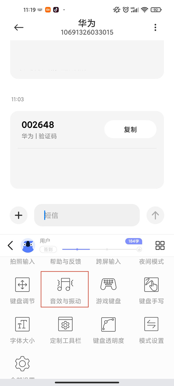 小米10s打字声音在哪里关掉