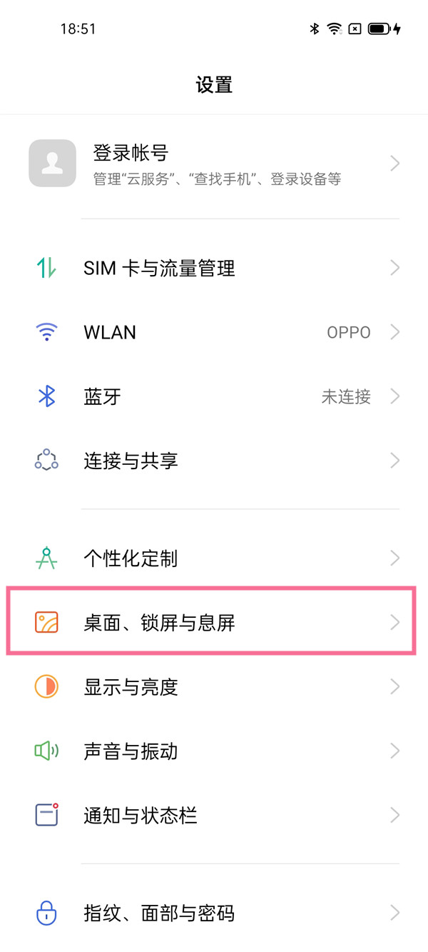 oppo手机下载的软件不在桌面上怎么办