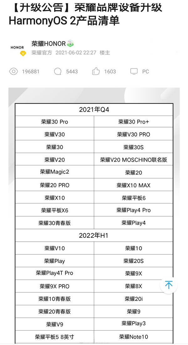 荣耀8xmax可以升级鸿蒙系统吗