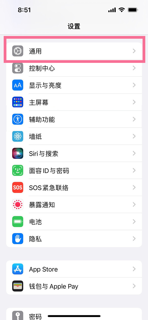 iphone激活后如何从旧设备迁移