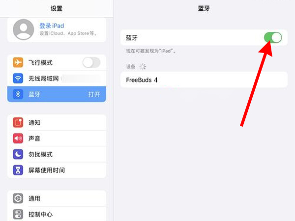 applepencil怎么连接