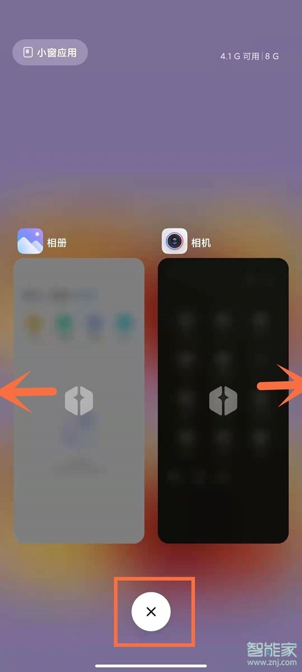 小米手机如何关闭所有正在运行的程序