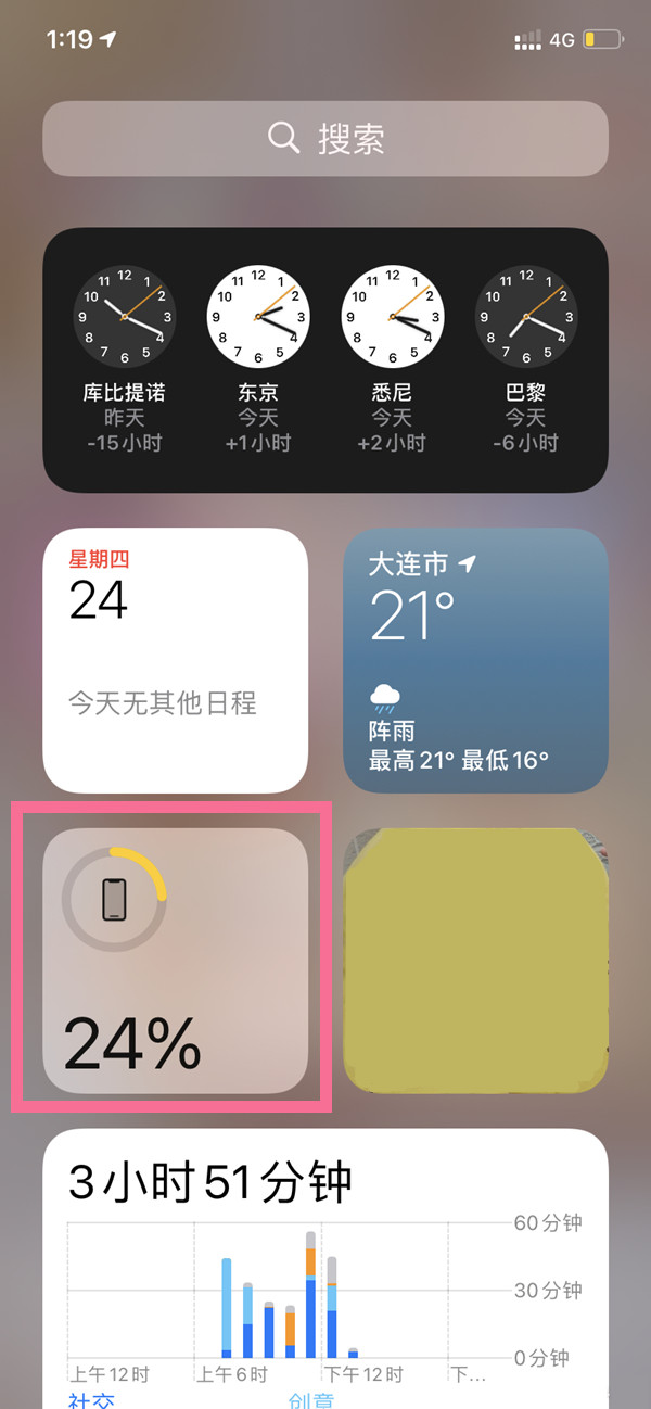 iphone13promax电池百分比怎么设置