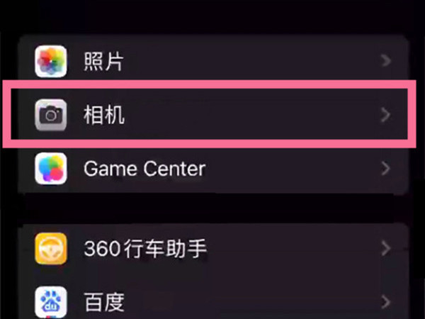 iphone照片自动校正怎么开