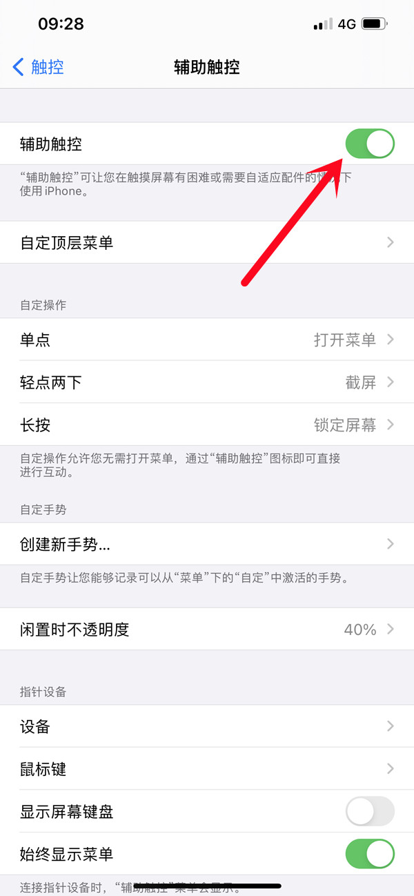 ios15虚拟home键怎么设置