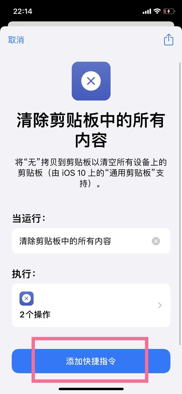 粘贴自iphone弹窗怎么关闭