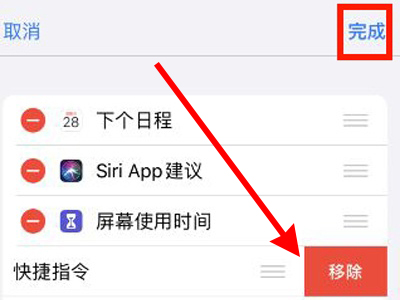 ios15左滑搜索怎么关闭