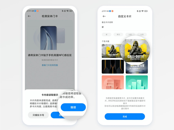 小米手机nfc功能怎么用门禁卡