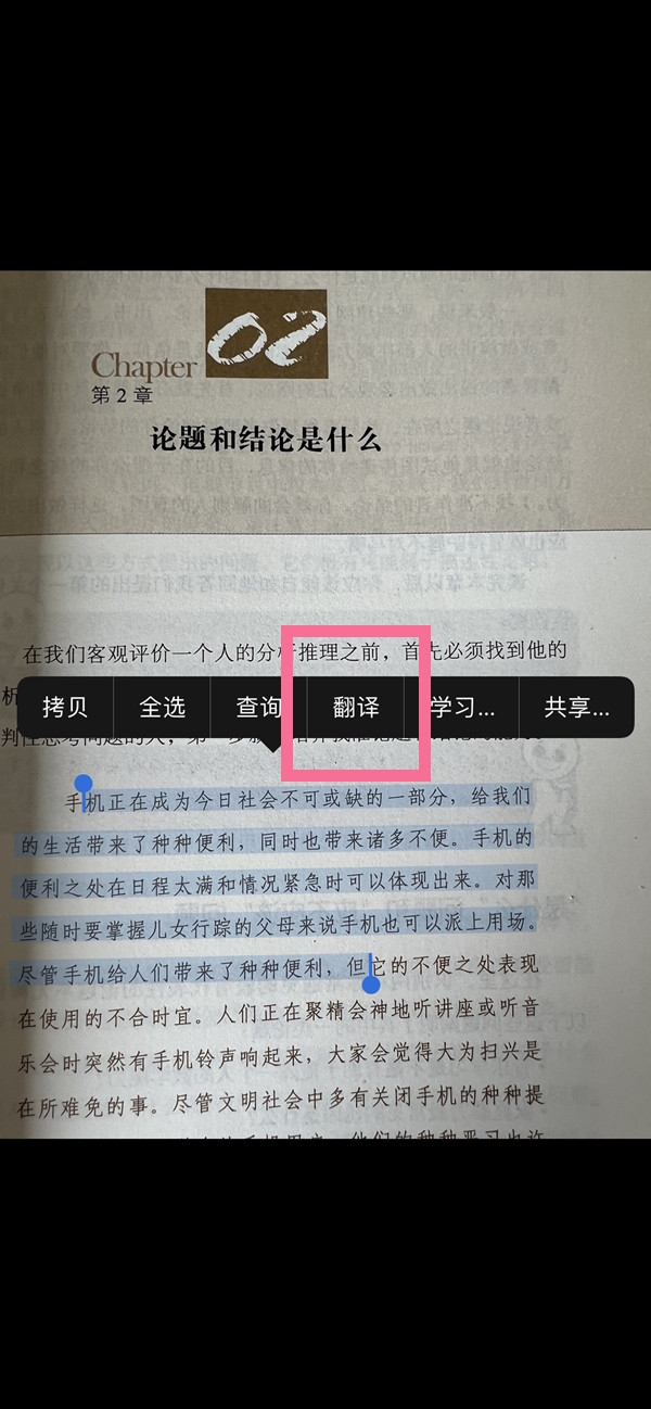 苹果手机怎么翻译图片中的文字