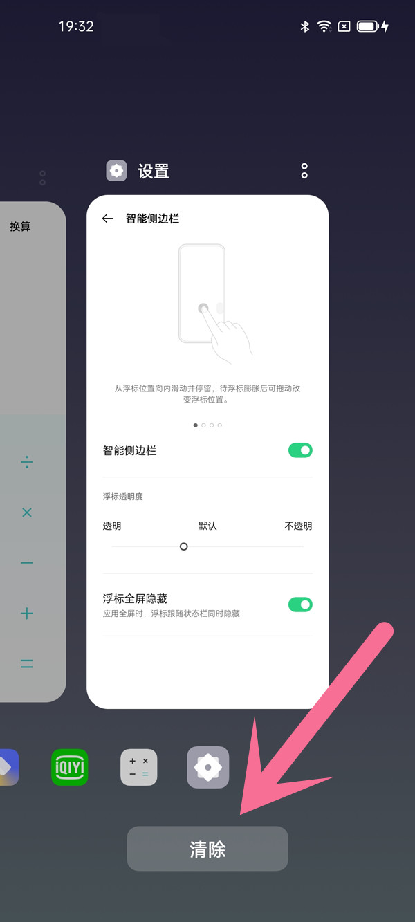 oppo手机怎么清理运行程序