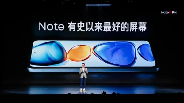 红米note11pro屏幕多大