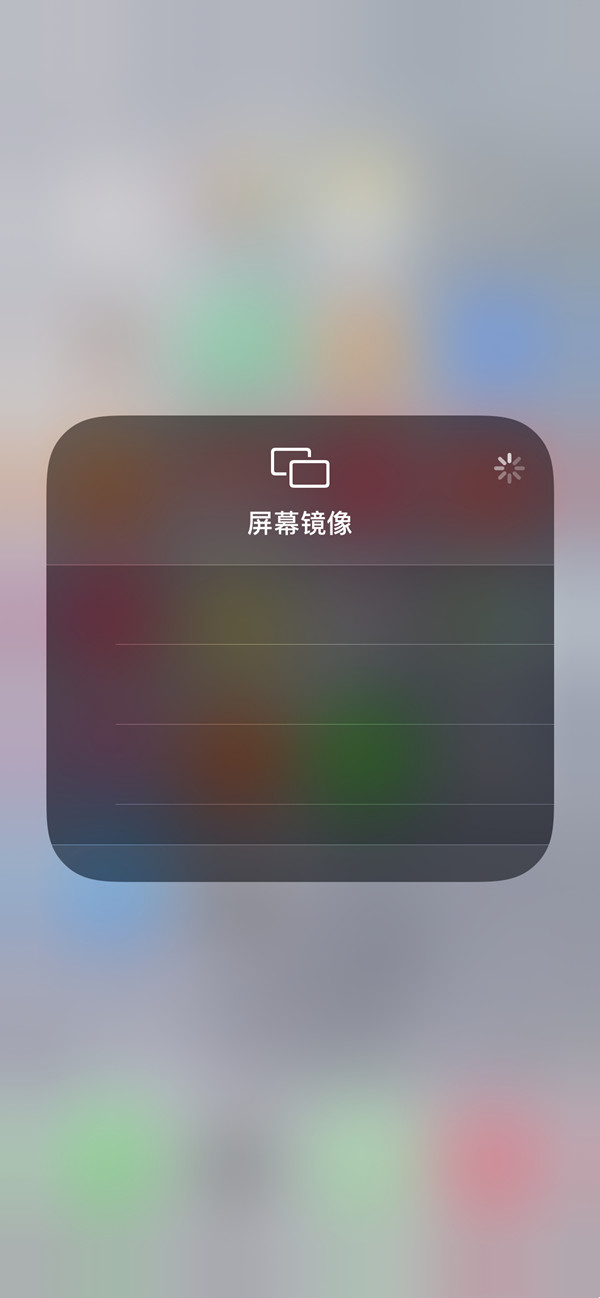 iphone和ipad能互相投屏吗