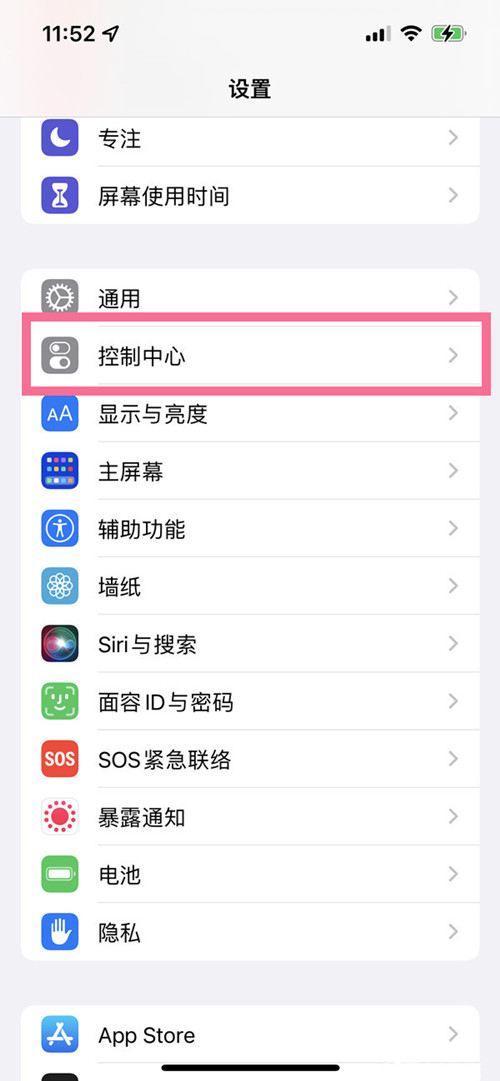 iphone13手电筒在哪