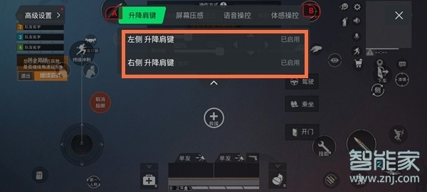 黑鲨4s怎么设置肩键