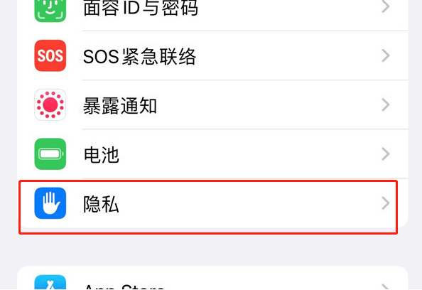 iOS15在哪里查看隐私报告？iOS15查看隐私报告的方法