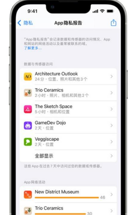 iOS15在哪里查看隐私报告？iOS15查看隐私报告的方法