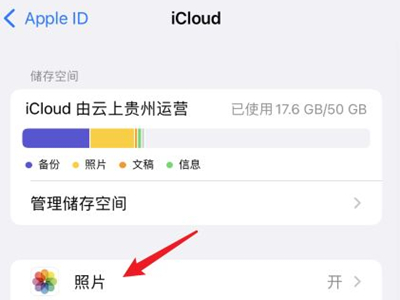 两个iphone照片同步怎么关闭