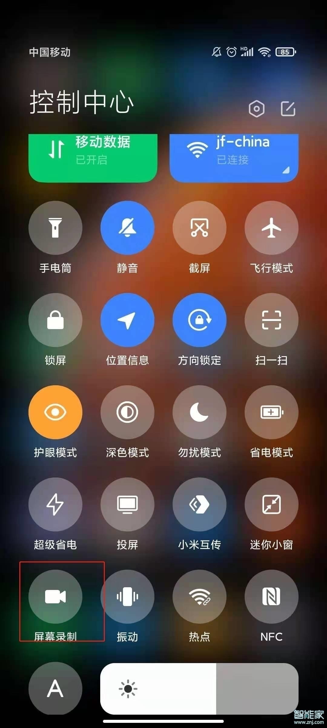 小米civi怎么录屏