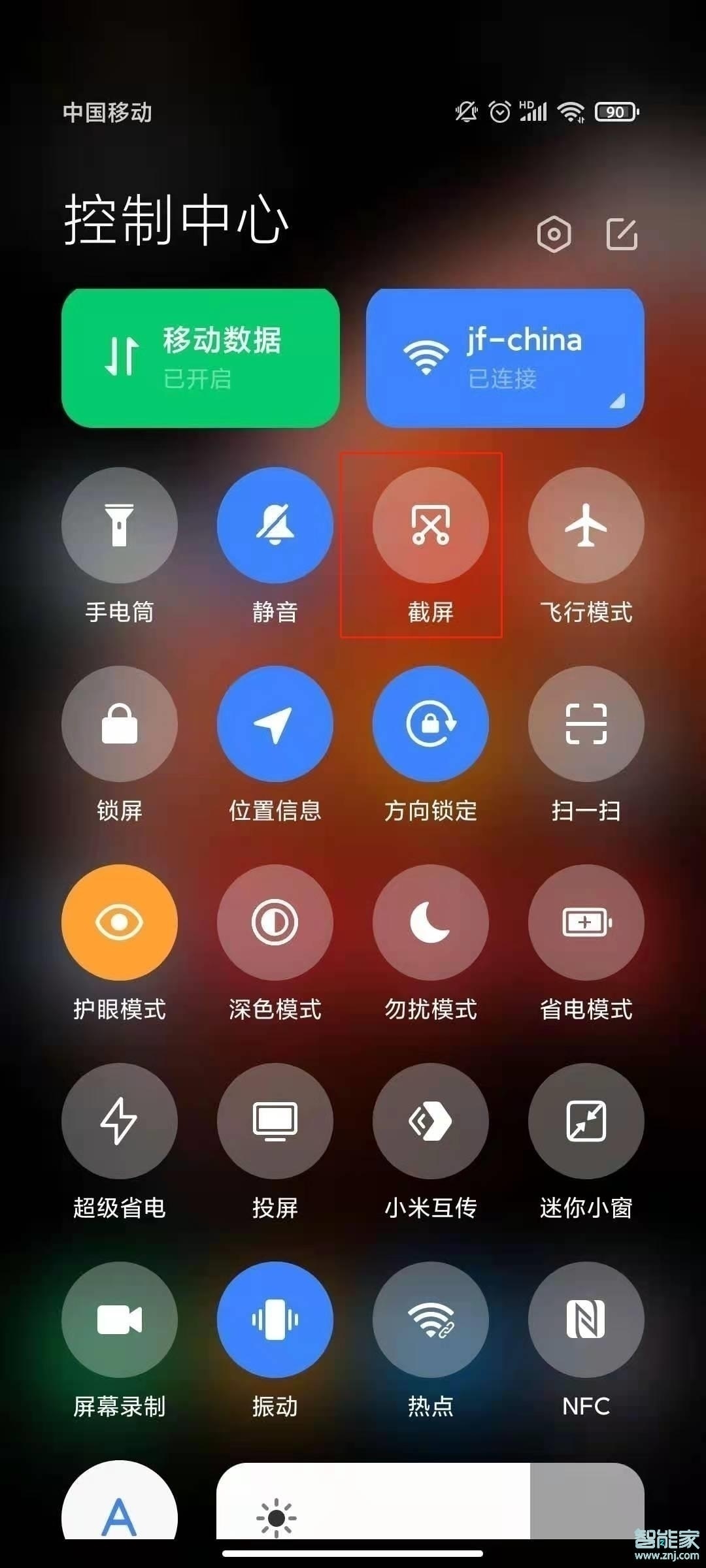 小米civi怎么截屏