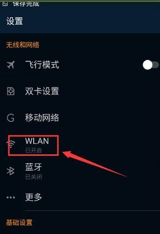 手机连接wifi突然消失了搜不到如何解决