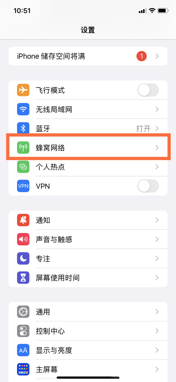 苹果13怎么关闭5g