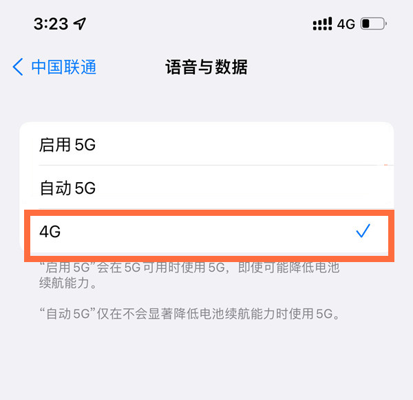 苹果13怎么关闭5g