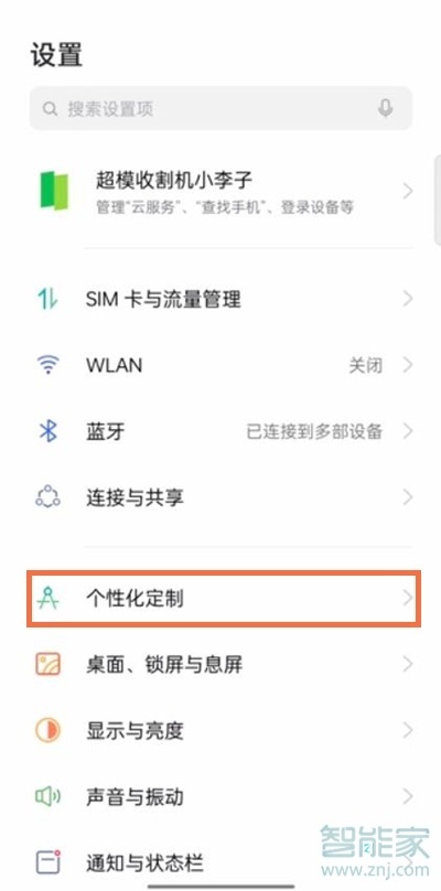 oppok9pro怎么设置动态壁纸