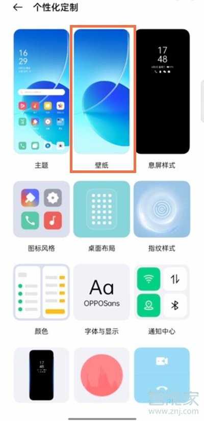 oppok9pro怎么设置动态壁纸