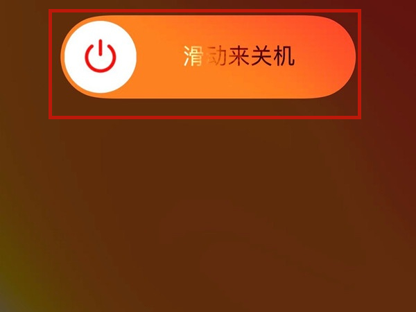 iphone13怎么关机