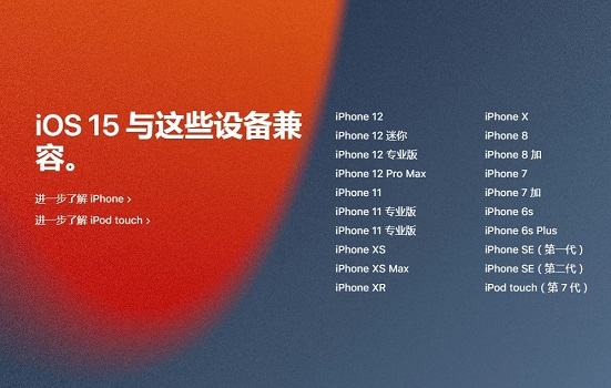 苹果iOS15安装时出错怎么办？安装iOS15出现错误的解决方法