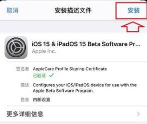 Ios15安装失败怎么办？Ios15安装失败的解决办法