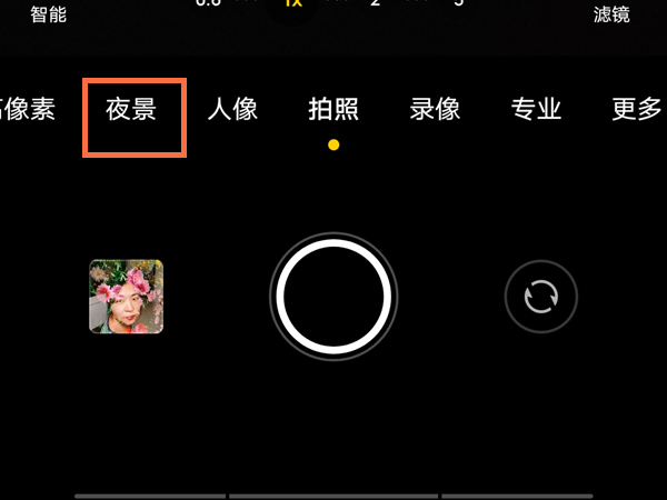 vivox70pro晚上怎么拍夜景