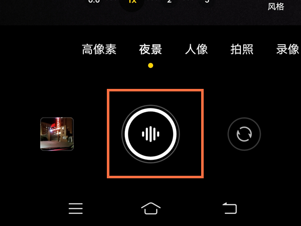 vivox70pro晚上怎么拍夜景