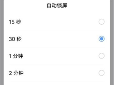 vivox70pro+怎么设置锁屏时间