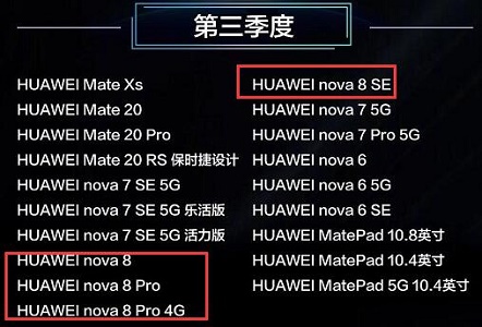 华为nova8手机怎么升级鸿蒙系统？华为nova8手机要等到什么时候才能升级鸿蒙