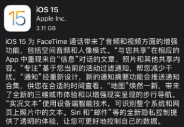 ios15怎么更新无sim卡怎么解决 ios15怎么降级备份数据